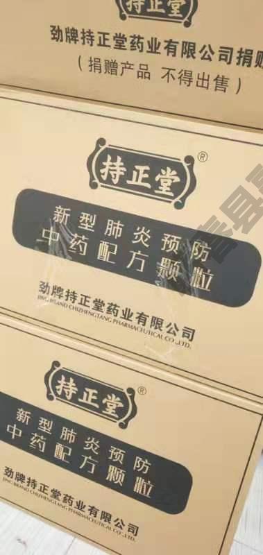 定向捐款200万元劲牌公司驰援黄冈一起战疫