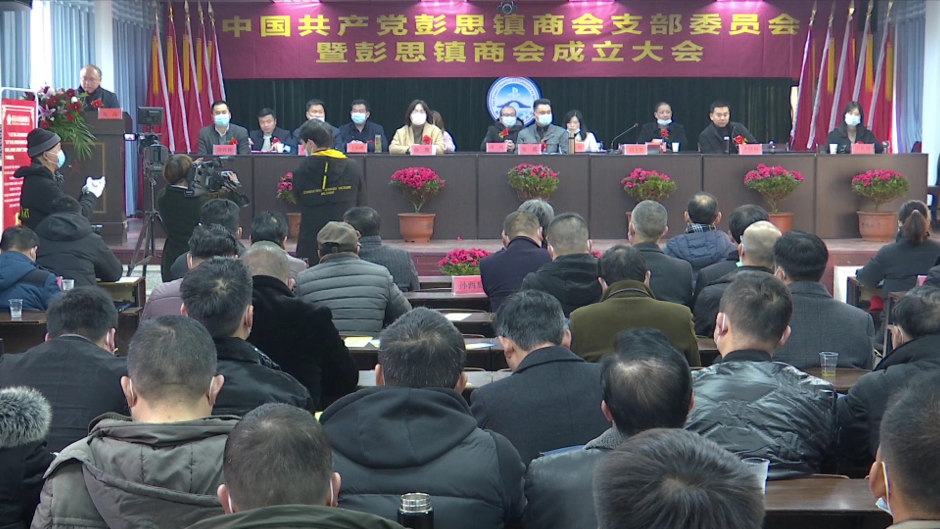 视频丨彭思镇成立商会