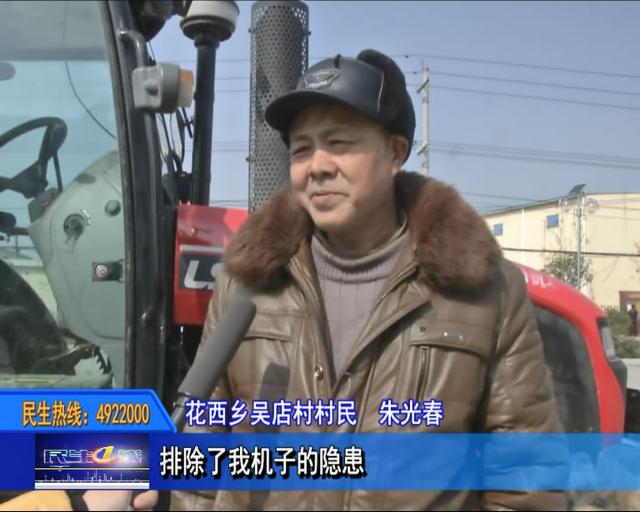 花西乡:农机"医疗检修队"助农备春耕_云上孝昌