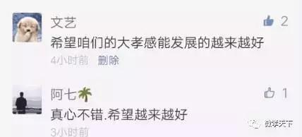 关于孝感招商引资“黄金28条”，各大派系网友纷纷发言啦！你还不来看看吗！