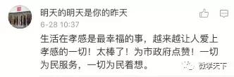 关于孝感招商引资“黄金28条”，各大派系网友纷纷发言啦！你还不来看看吗！