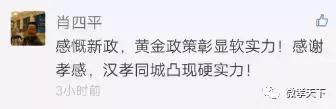 关于孝感招商引资“黄金28条”，各大派系网友纷纷发言啦！你还不来看看吗！