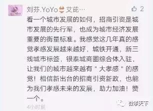 关于孝感招商引资“黄金28条”，各大派系网友纷纷发言啦！你还不来看看吗！