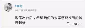 关于孝感招商引资“黄金28条”，各大派系网友纷纷发言啦！你还不来看看吗！