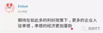 关于孝感招商引资“黄金28条”，各大派系网友纷纷发言啦！你还不来看看吗！