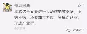 关于孝感招商引资“黄金28条”，各大派系网友纷纷发言啦！你还不来看看吗！