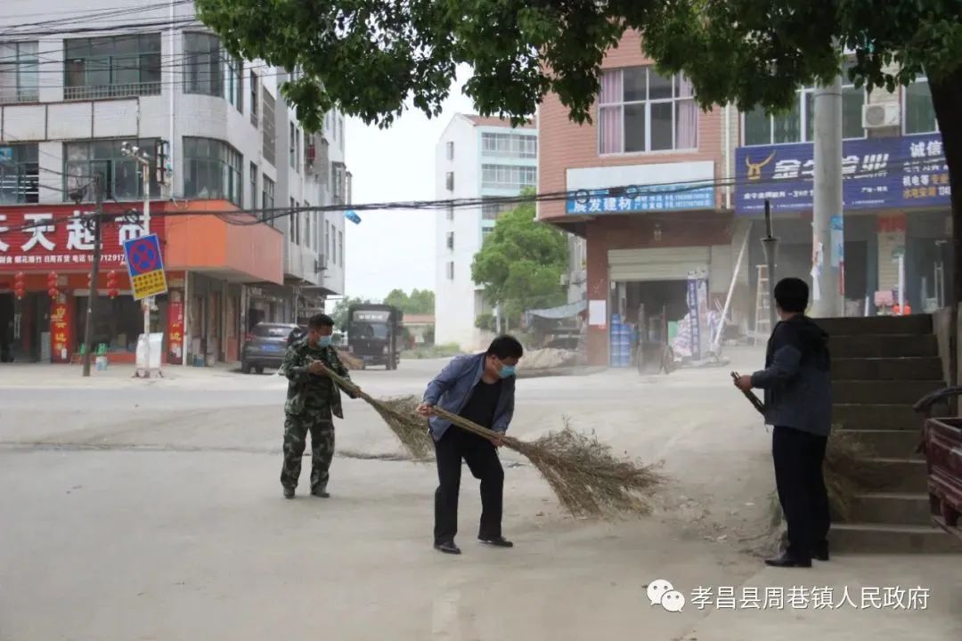 丰山镇各地干群齐上阵为美丽孝昌梳妆