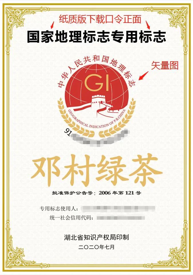 近年来,全省地理标志发展迅猛,获批保护的地理标志产品165件,居全国