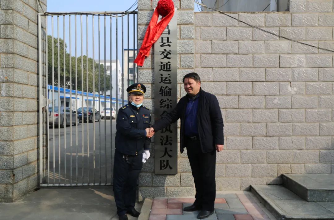 2月3日,孝昌县交通运输综合执法大队挂牌成立,标志着我县交通运输行政