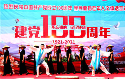 唱红歌演红戏我县举行庆祝建党100周年老年人文体汇演