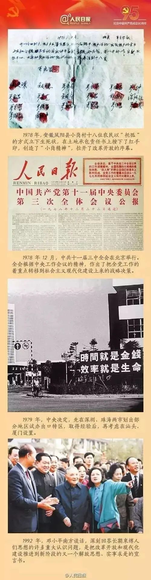 党史献礼9张图读懂中国共产党100年发展历程