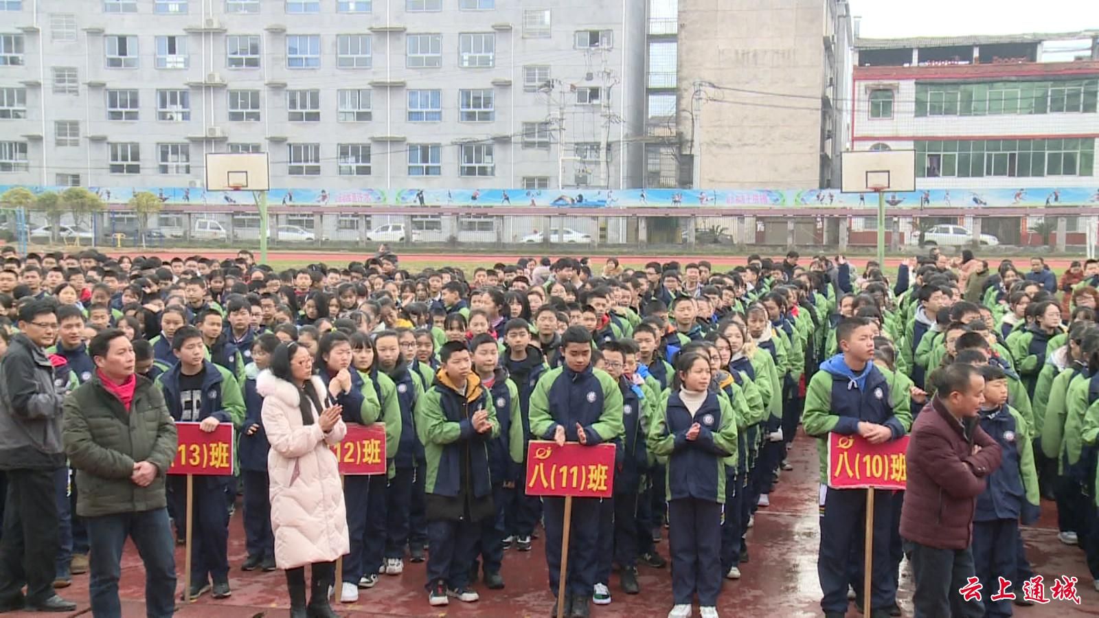 隽水寄宿中学2019年春季开学典礼扬帆起航筑梦前行