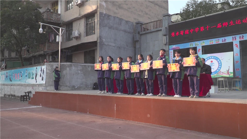 隽水寄宿中学2020冬季田径运动会圆满闭幕