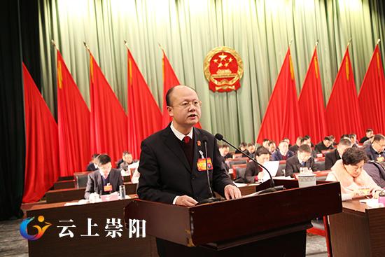 县第十八届人民代表大会第二次会议举行第二次大会_云上崇阳