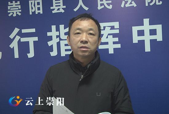 1月3日,崇阳县人民法院对一批涉黑涉恶案件进行财产刑执行工作.