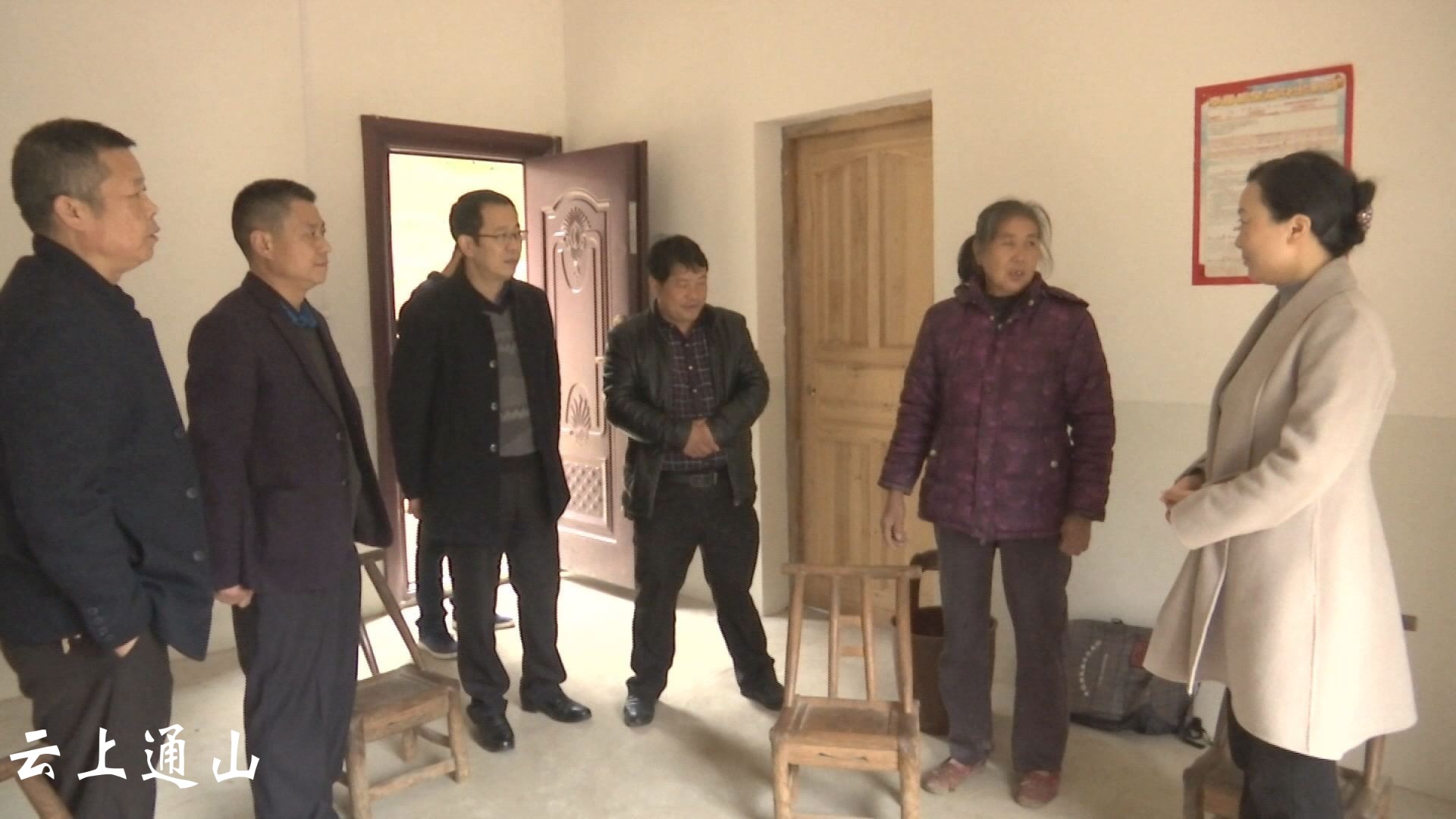 【攻坚脱贫摘帽】胡江玲走访慰问贫困户 点滴关怀暖人心_云上通山