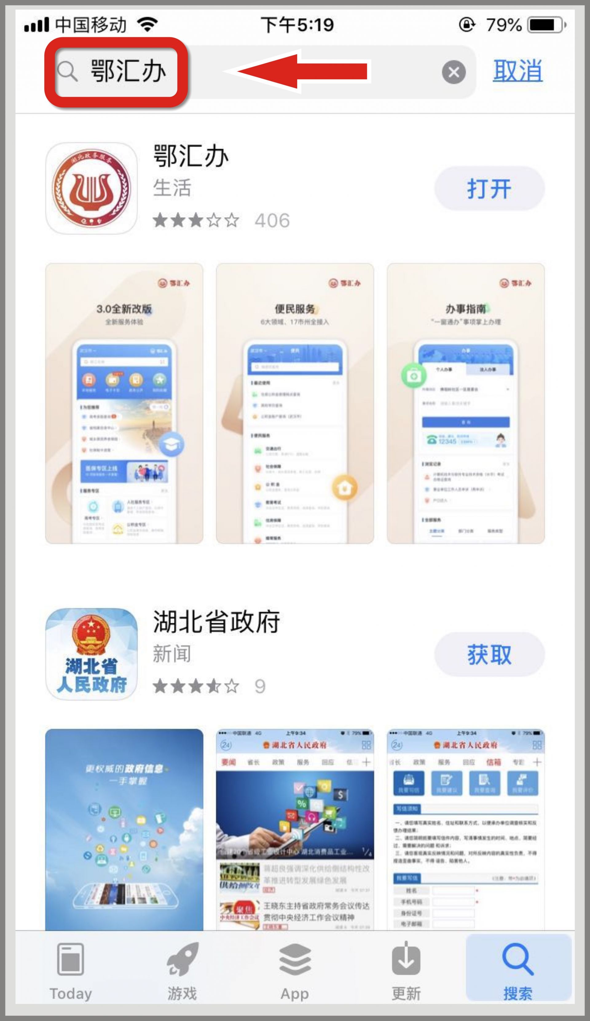 鄂汇办怎么登录注册