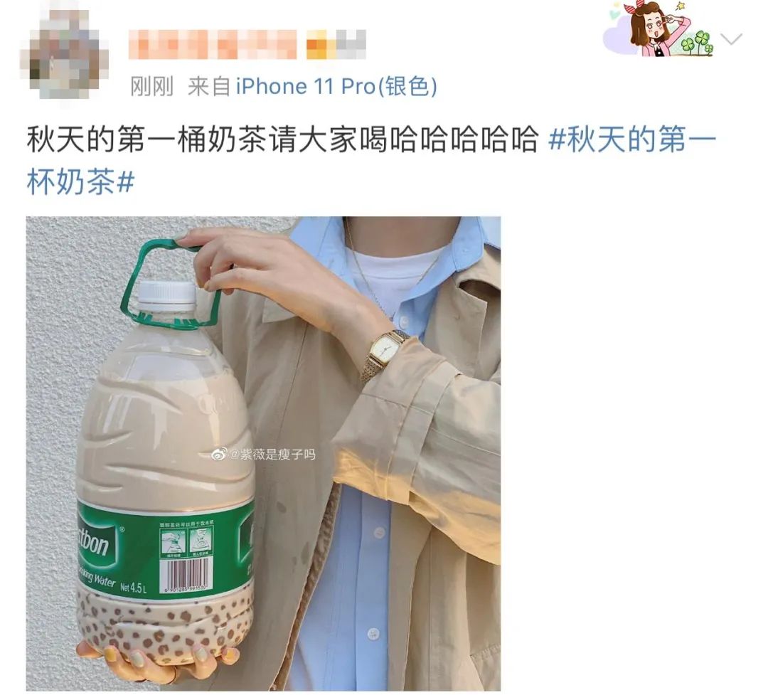 秋天的第一杯奶茶突然刷屏怎么回事