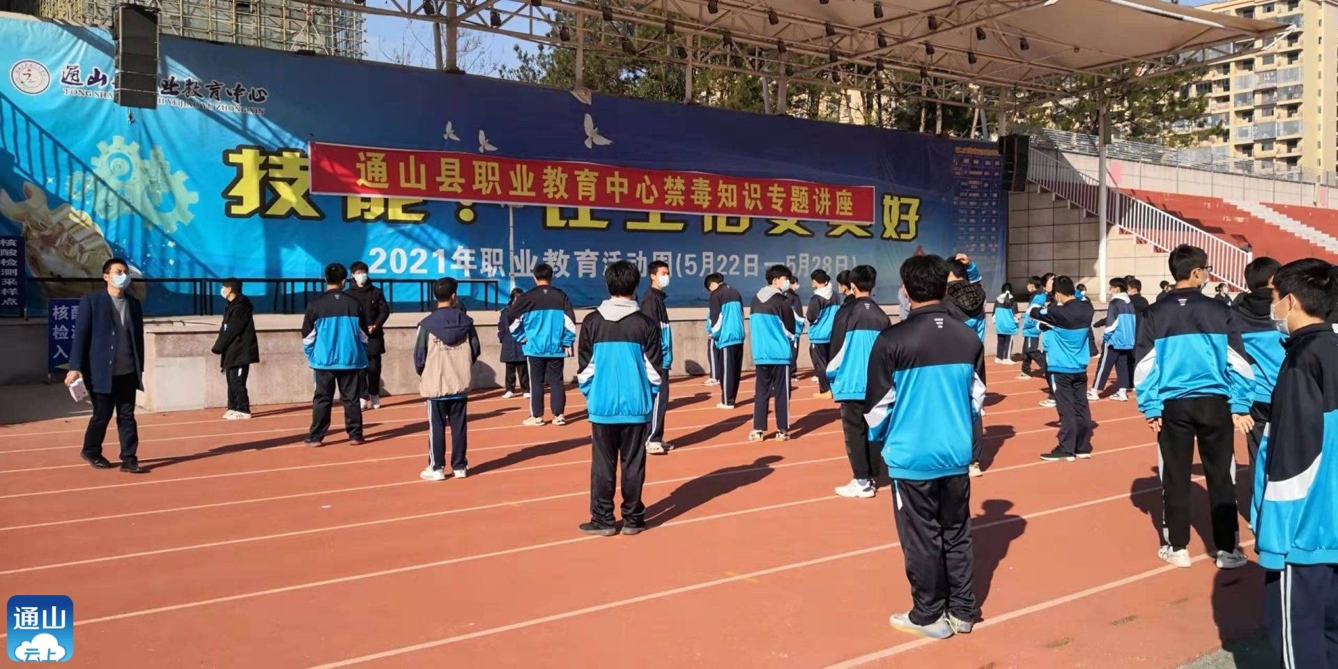 全力配合保平安—县职教中心开展第一批师生核酸检测_云上通山