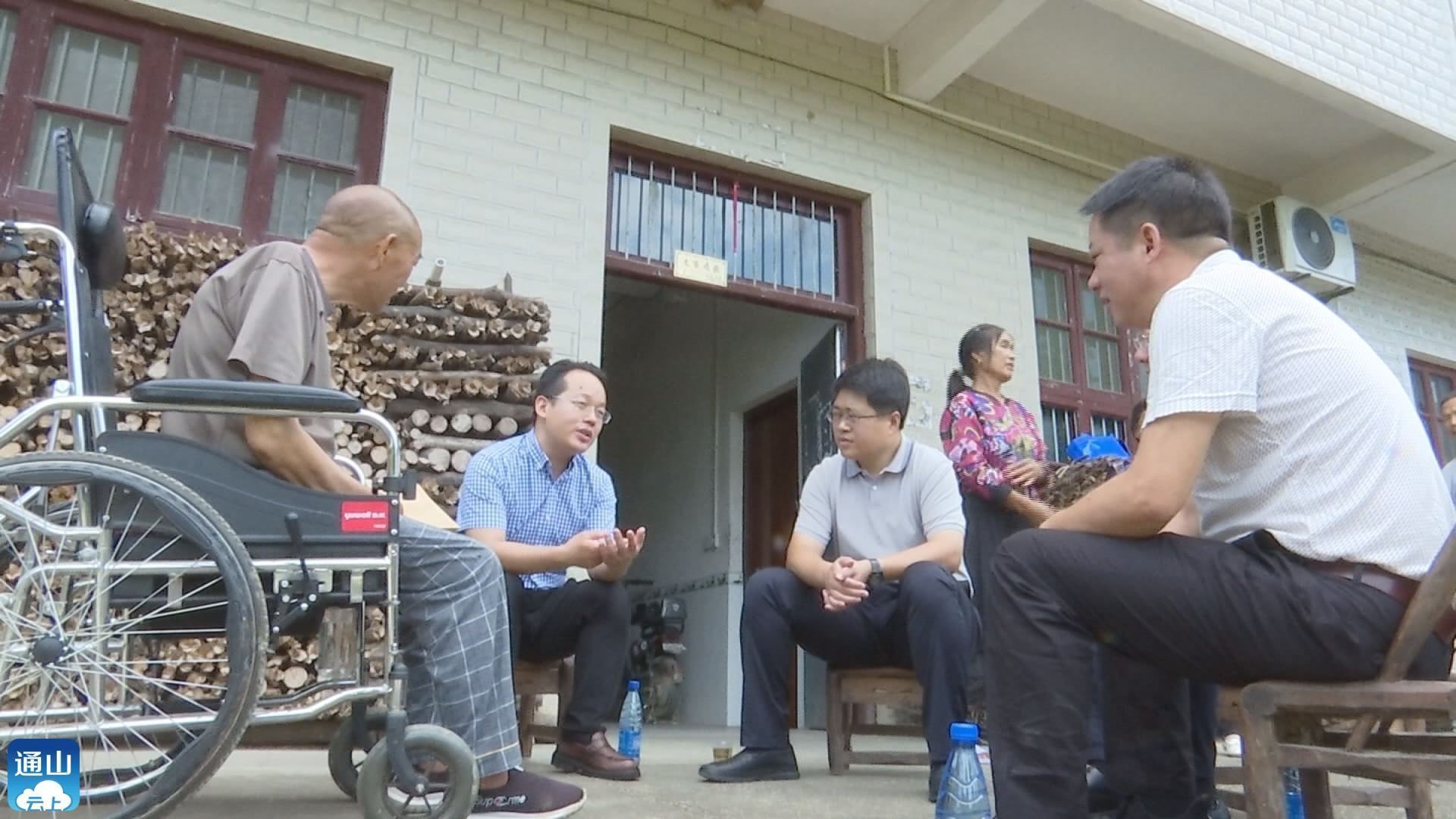 v视丨通山县四大家领导开展七一走访慰问活动