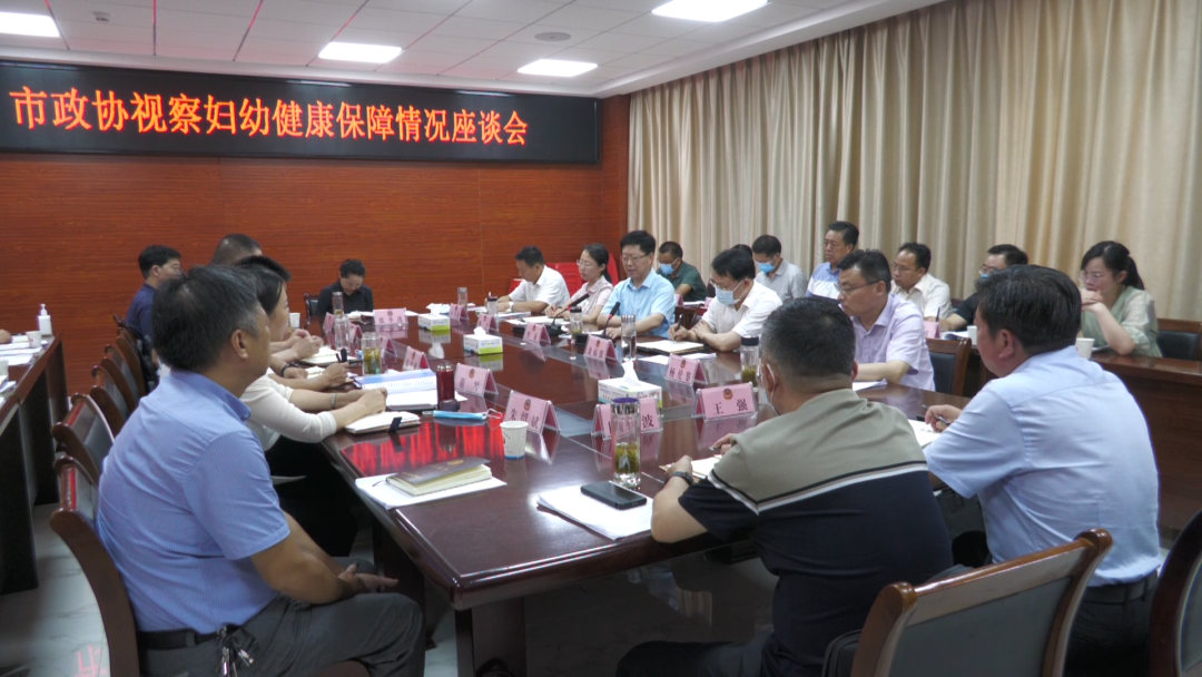 7月21日,安陆市政协主席罗旋带领部分市政协委员和市卫生健康局,市