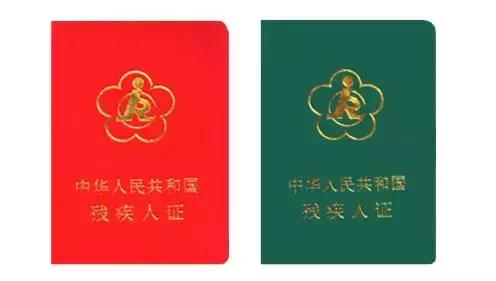 市残联就此问题回复:网友您好;所需办证资料:1,残疾人本人;2,查验身份