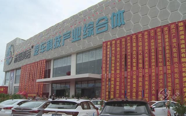 咸宁首家新能源汽车4s店在赤壁开业运营市民可享一站式新能源汽车服务