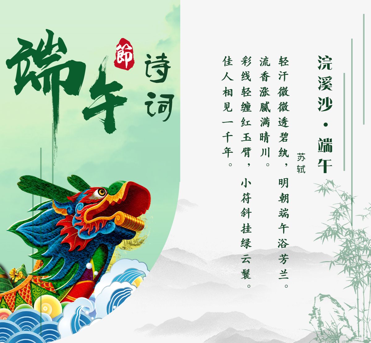 【网络中国节端午】吟诗词,感古人端午情怀!