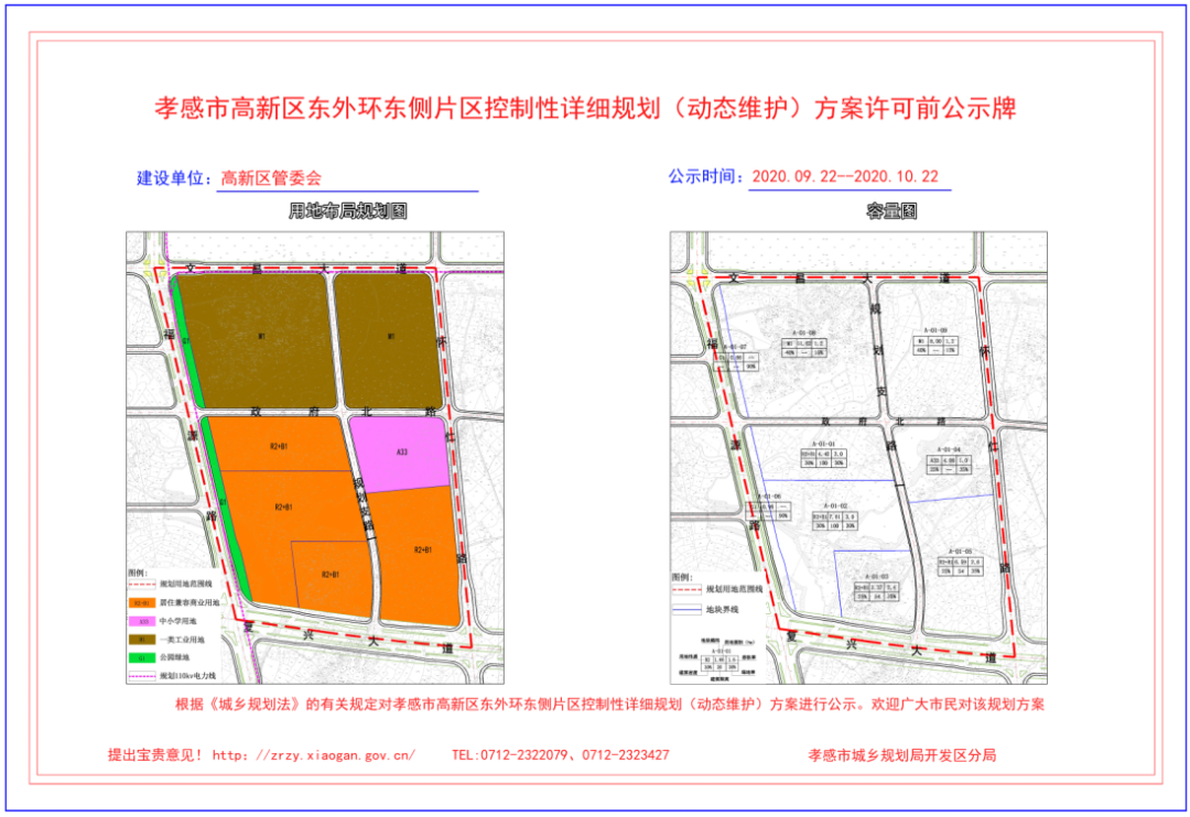 教育大爆发一大批新学校批复内附孝感多所在建学校最新实拍