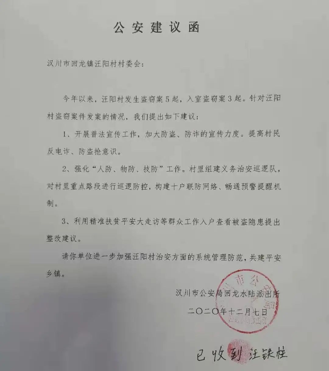 居民反诈防盗意识,下一步,汉川公安将进一步强化小区治安情况分析研判