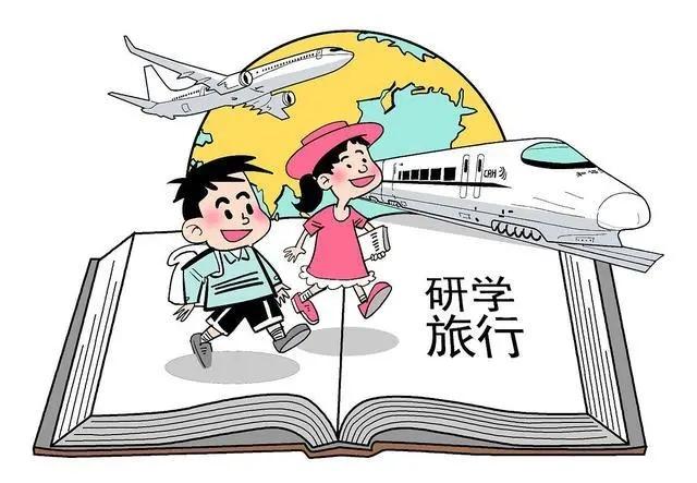 北京市拟出台中小学研学旅行管理要求不得与升学毕业挂钩