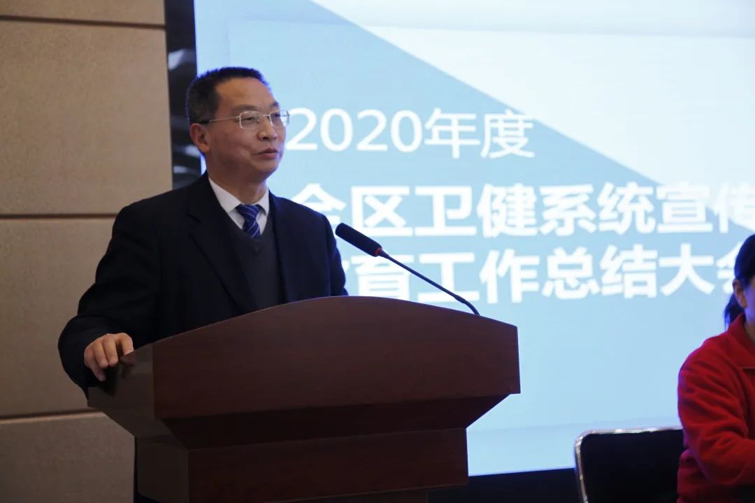 孝南区卫健系统召开2020年度宣传教育表彰会