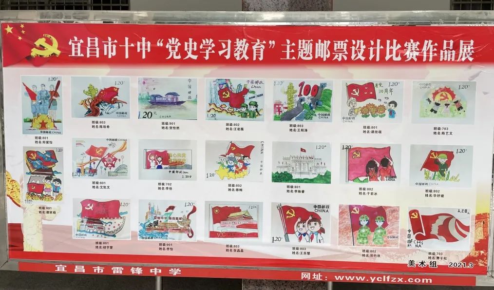 宜昌中学生手绘党史邮票上活思政课