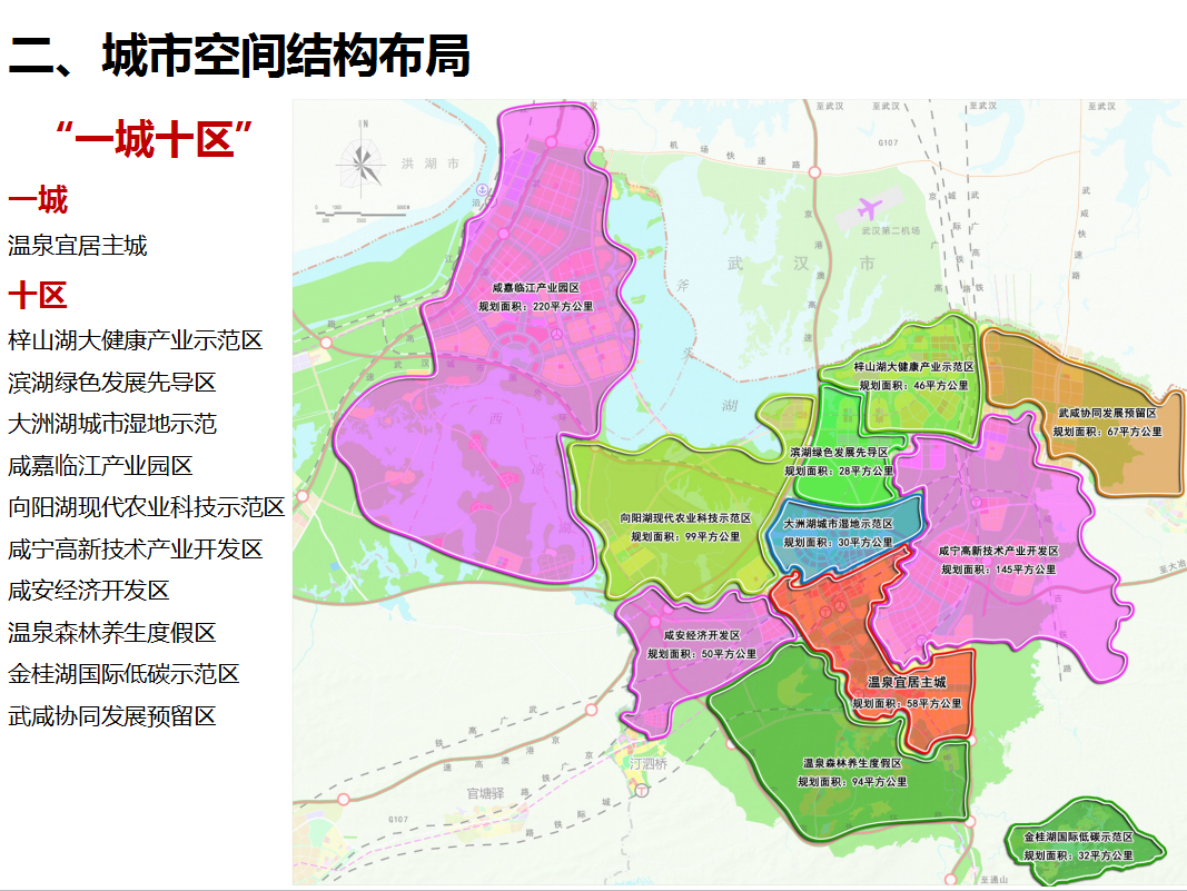 湖北咸宁市咸安区地图展示