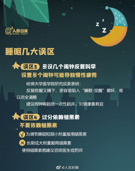 睡不好的同学看过来9图拯救你的睡眠障碍