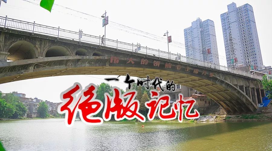 别了天门大桥