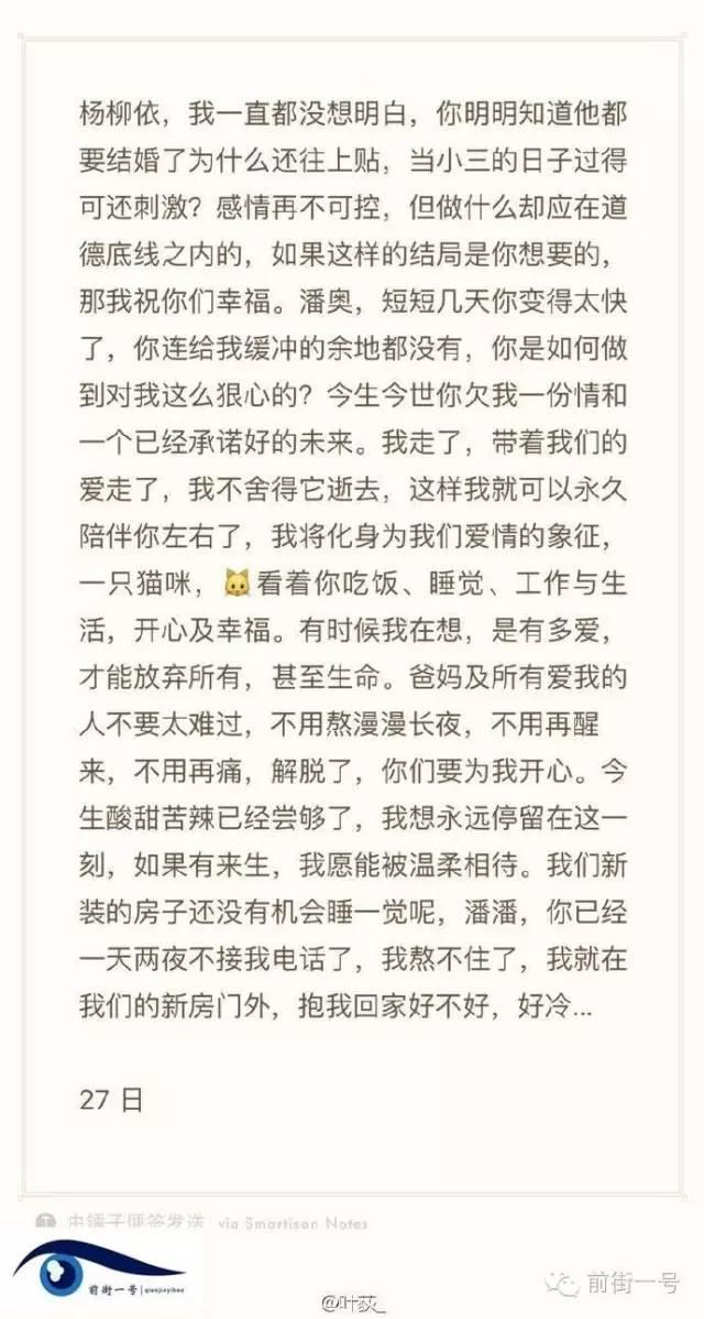 原创｜疑因未婚夫劈腿 女记者朋友圈留遗言后跳楼身亡