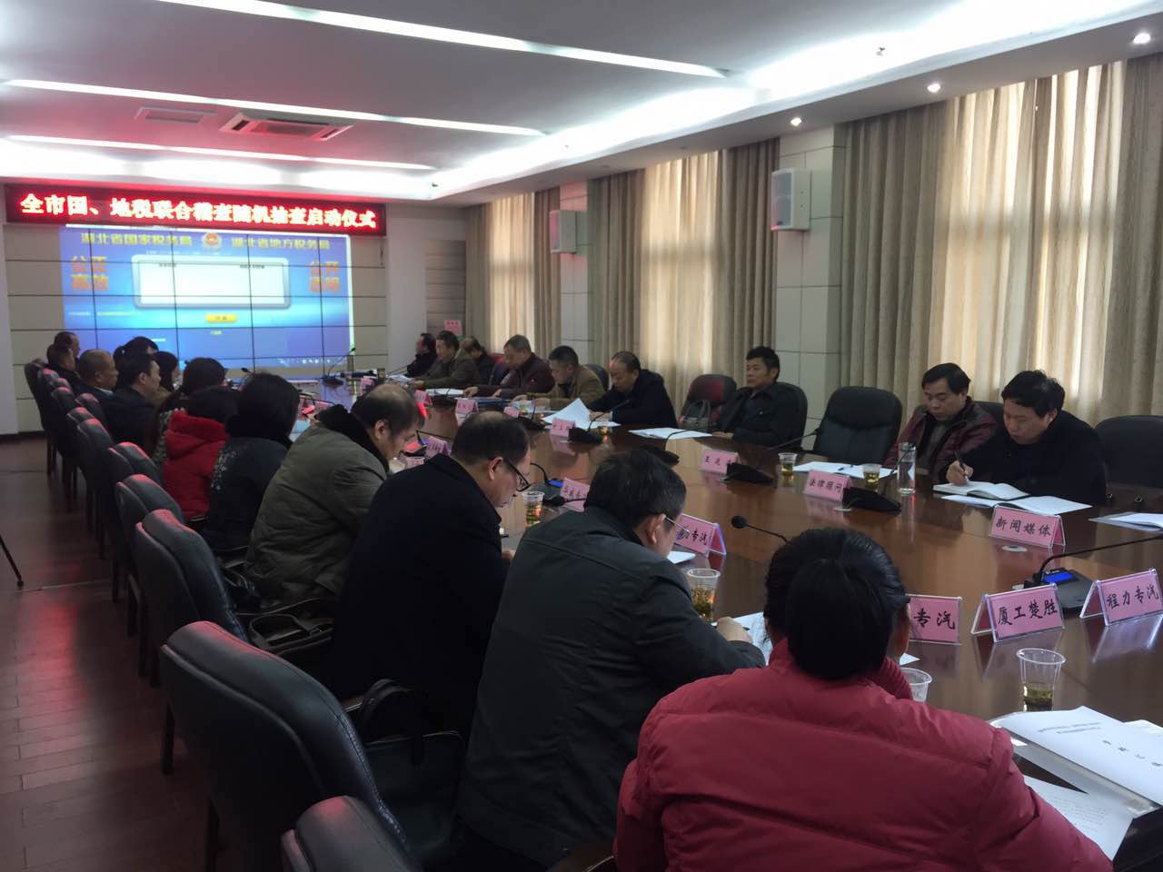 地税联合稽查随机抽查启动仪式在市国税局举行