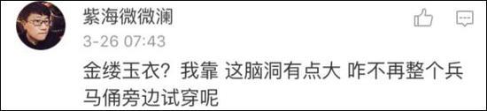 金缕玉衣 金缕玉衣