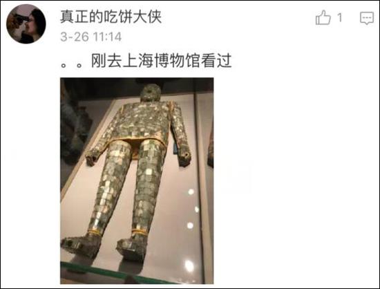金缕玉衣 金缕玉衣