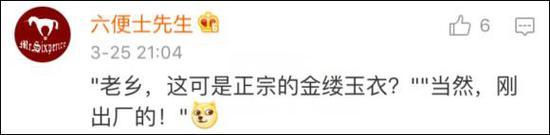 金缕玉衣 金缕玉衣