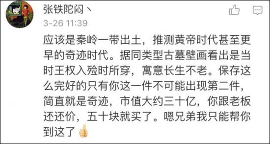 金缕玉衣 金缕玉衣