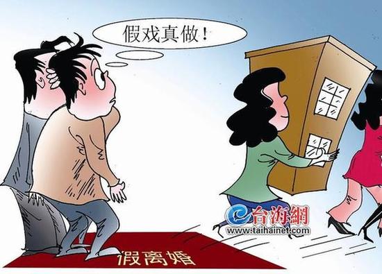 男子为了买房假离婚 人房两空还倒赔50万元