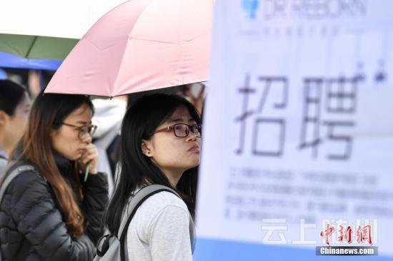 3月3日,华南农业大学校园招聘会上,大学生在挑选心仪的职位(图文无关)。<a target='_blank' href='http://www.chinanews.com/'>中新社</a>记者 陈骥旻 摄 点击进入下一页