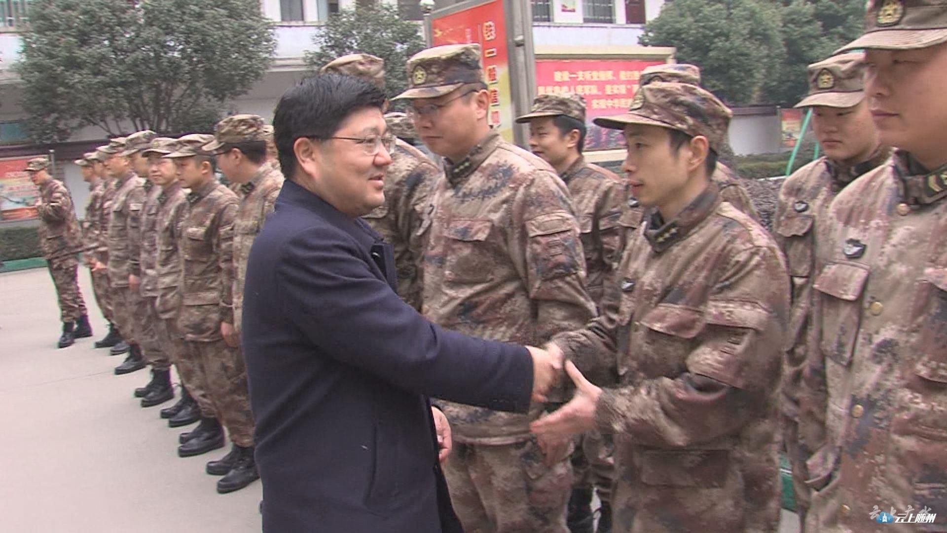 广水市市委市政府开展节前慰问驻军活动