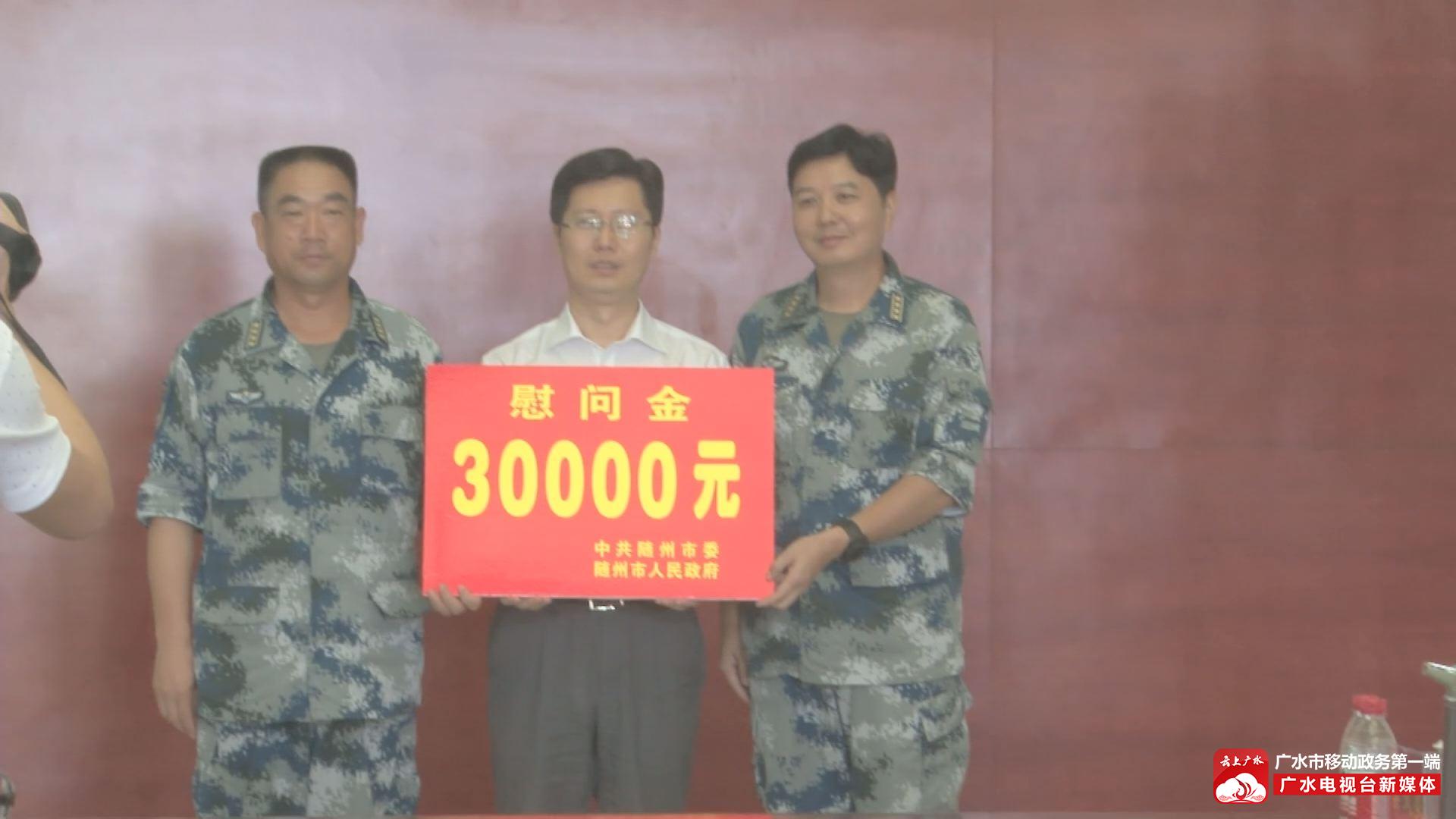 随州市市长郄英才到我市慰问驻广部队官兵_云上广水