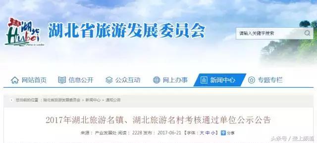 2017年湖北旅游名镇、名村名单出炉！快看你都去过吗？