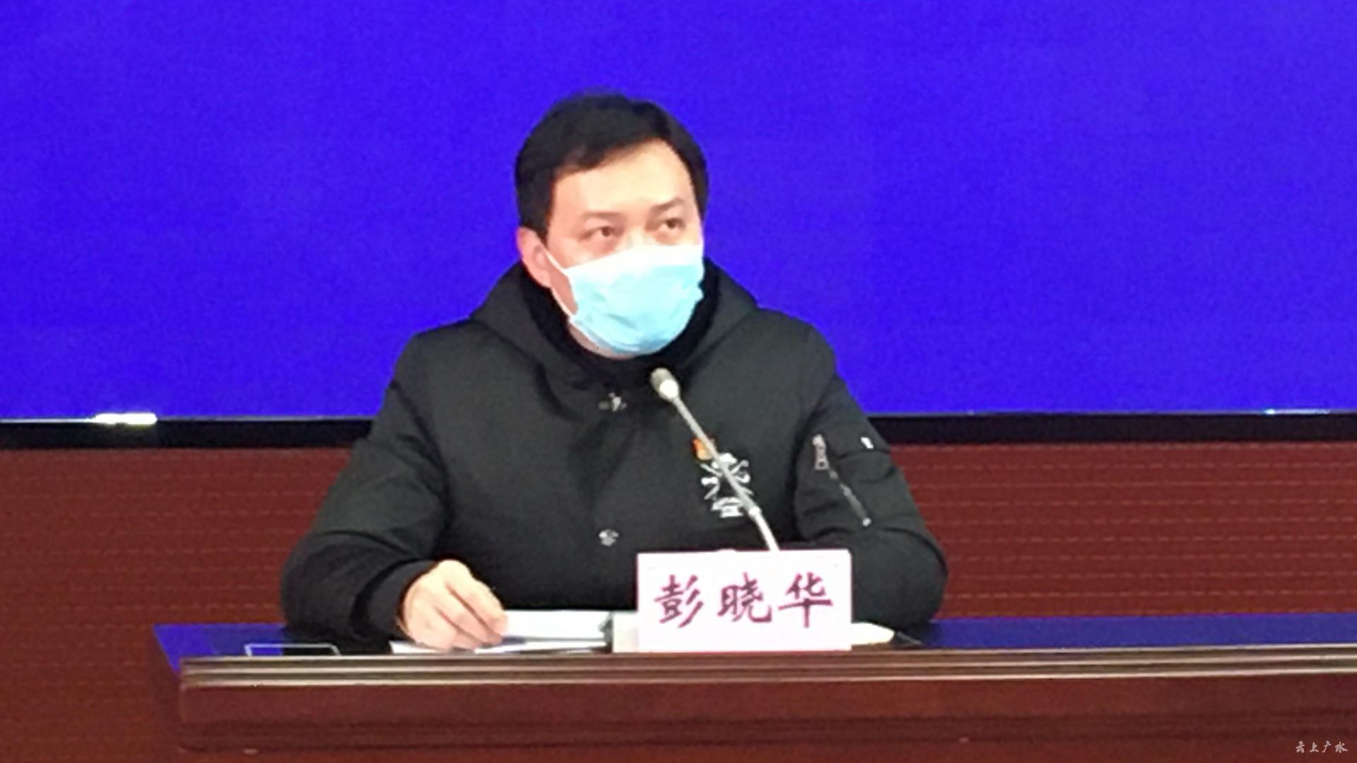 广水市举行首场新型冠状病毒感染的肺炎防控工作新闻发布会