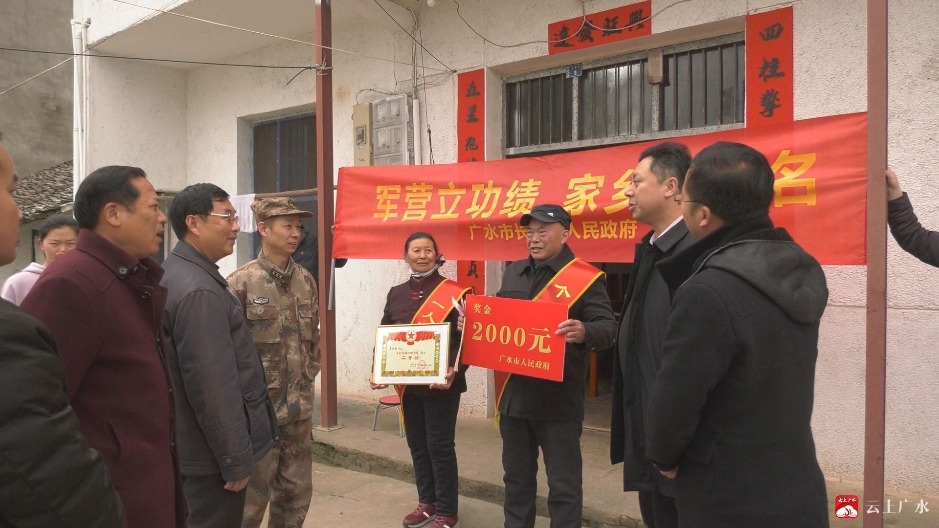 广水好兵我市为现役军人家庭送二等功喜报