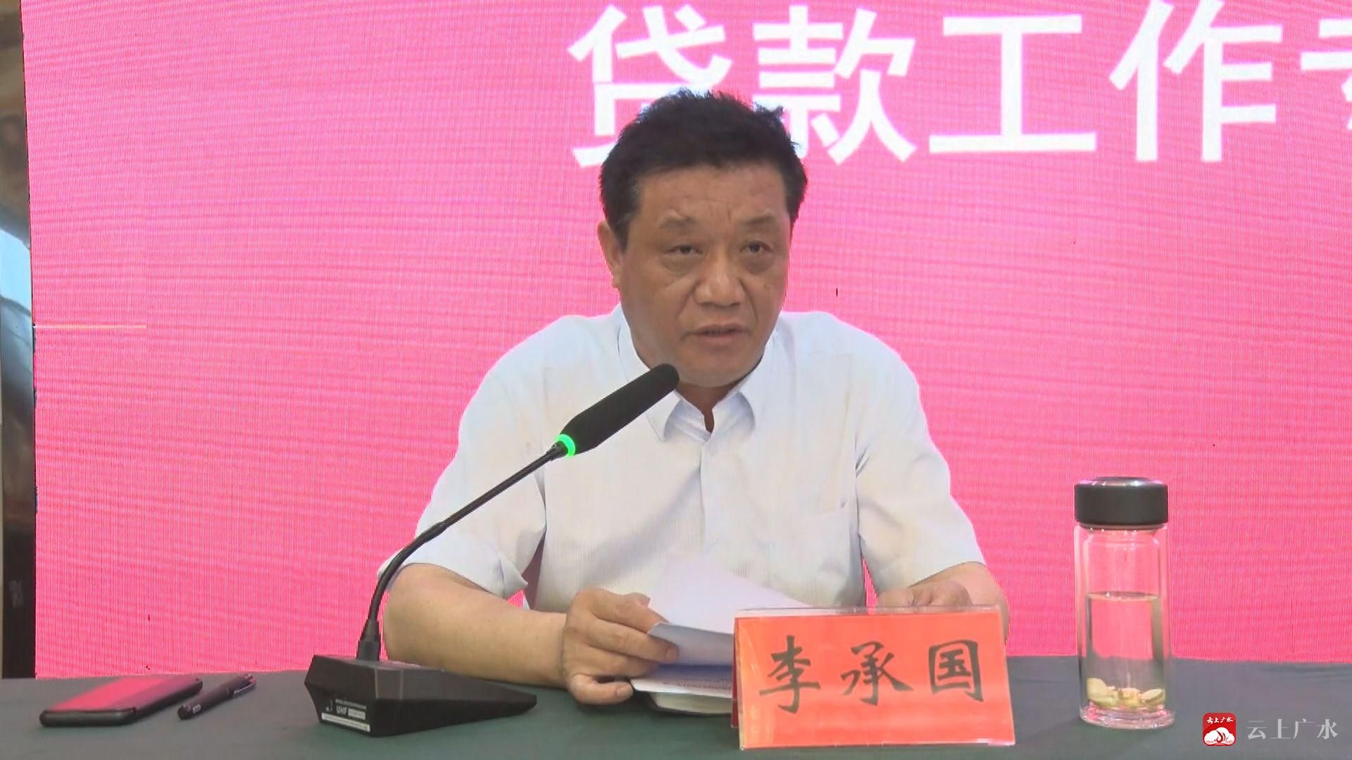 副市长李承国主持会议,他要求各地迅速召开专题会,制定工作方案,明确